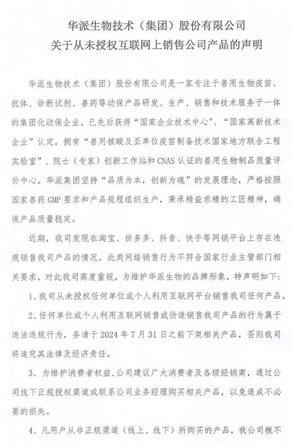 利来国际生物