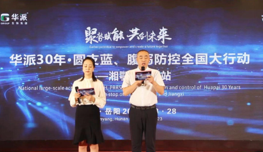 利来国际生物