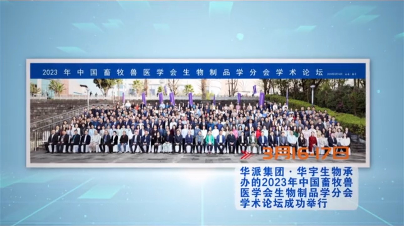 利来国际生物