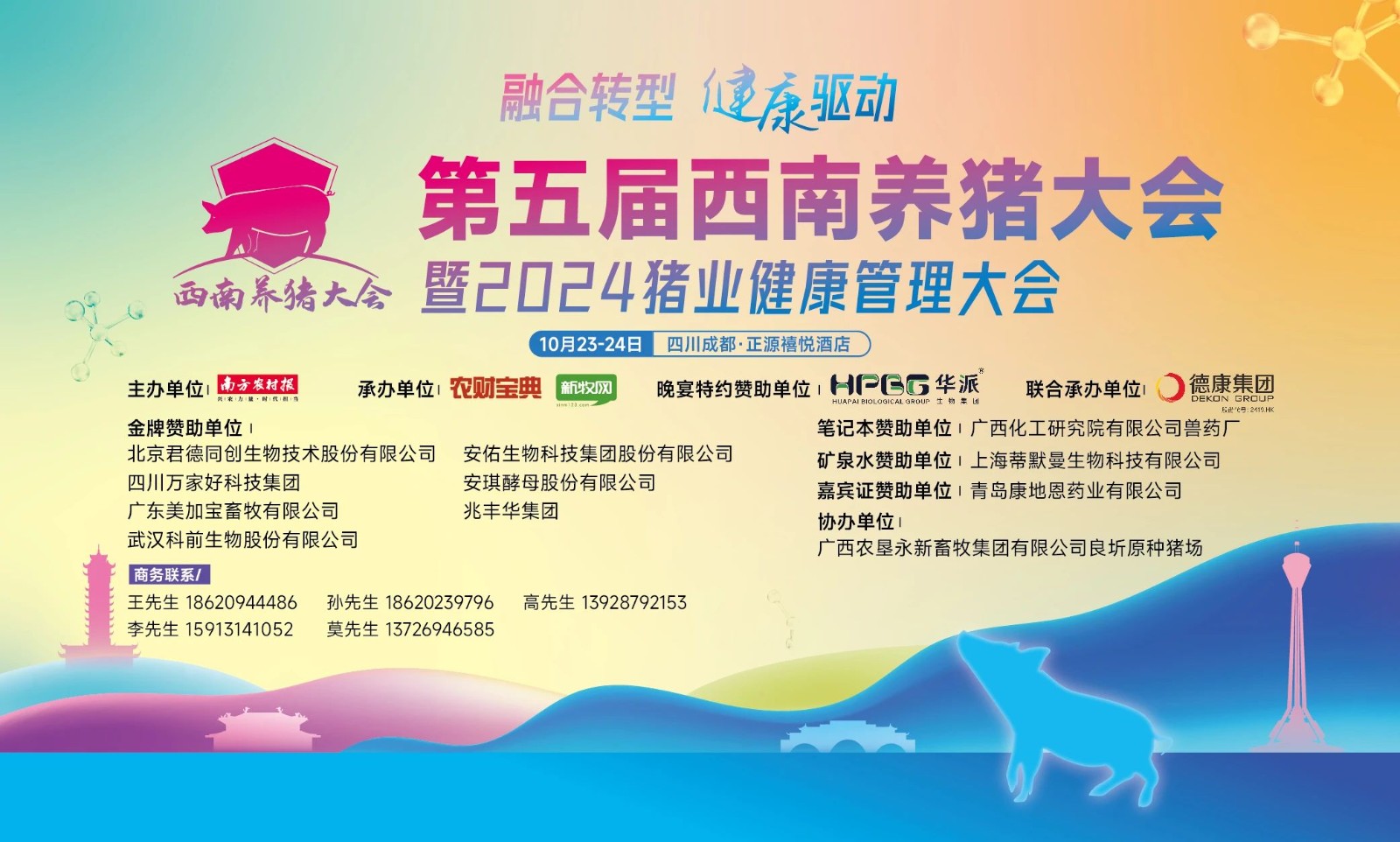 利来国际生物